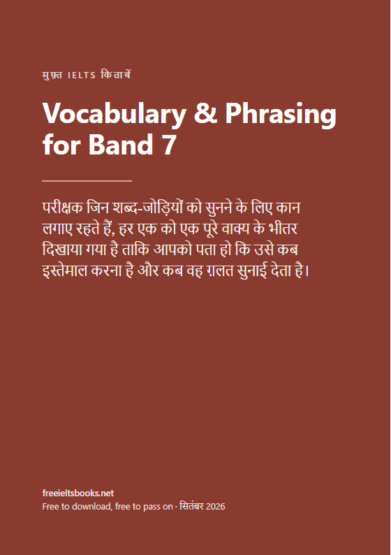 Vocabulary & Phrasing for Band 7